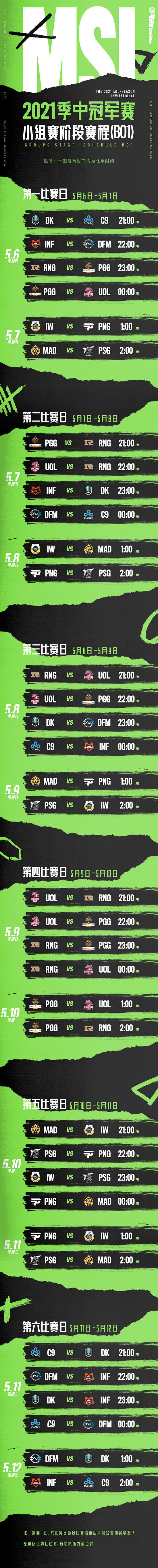 PUBG与aespa联手开启全新游戏体验